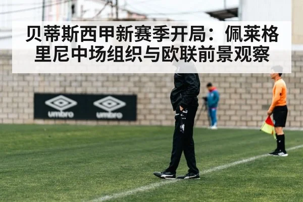 football coach tactics sideline